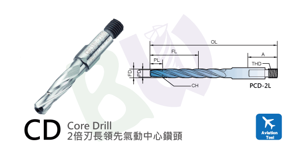 刀具,航太专用钻石镀层二倍刃长气动领先中心钻头 刀具,航太专用钻石镀层二倍刃长气动领先中心钻头