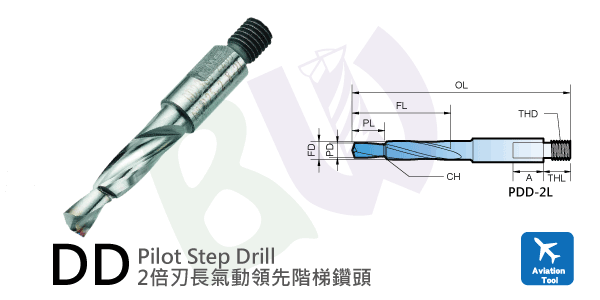 刀具,航太专用钻石镀层二倍刃长气动领先阶梯钻头 刀具,航太专用钻石镀层二倍刃长气动领先阶梯钻头