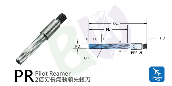 刀具,数控铣刀,航太专用钨钢二倍刃长气动领先铰刀