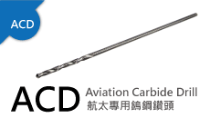 Aviation Carbide Drill
