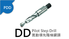 tool,Aerospace Pneumatic Pilot Step Drill