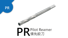 Carbide tool,Aerospace Pilot Reamer