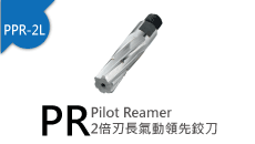 tool,HSS Aerospace Double Margin Pneumatic Pilot Reamer