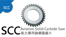 tool-Aviation Solid Carbide Saw