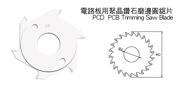 PCD PCB Trimming Saw Blade