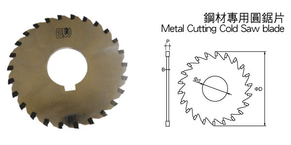 Metal Cutting Cold Saw blade