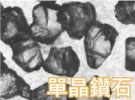 Single crystal diamond